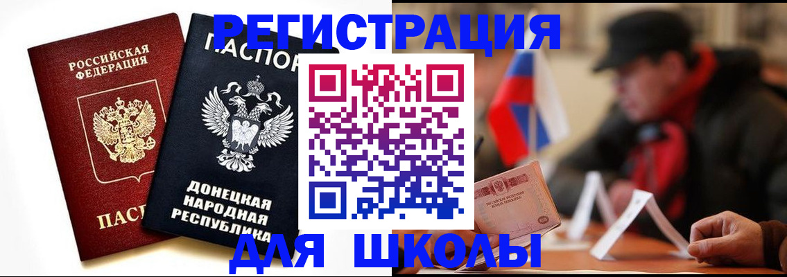 прописка 2025 в Шумихе