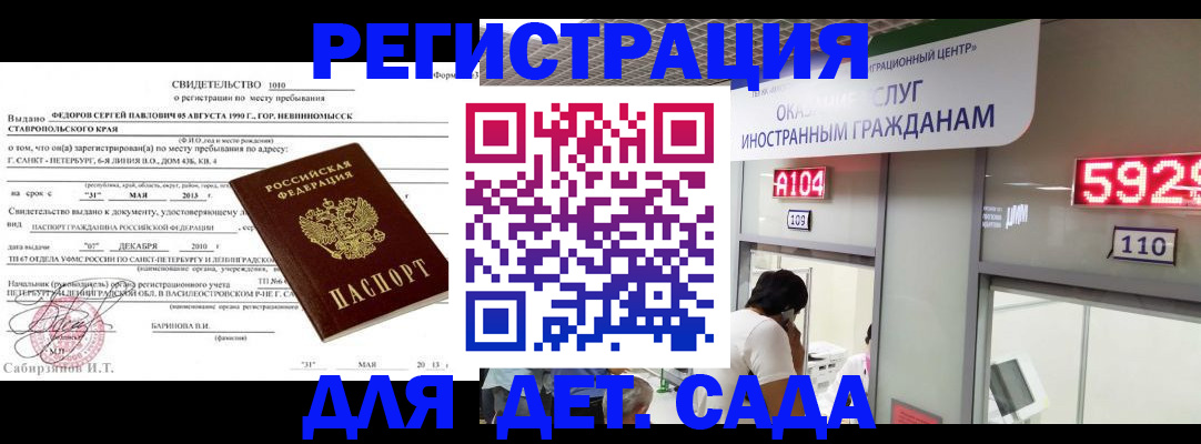 прописка иностранных граждан в Шумихе