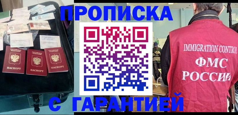 миграционный учет в Шумихе